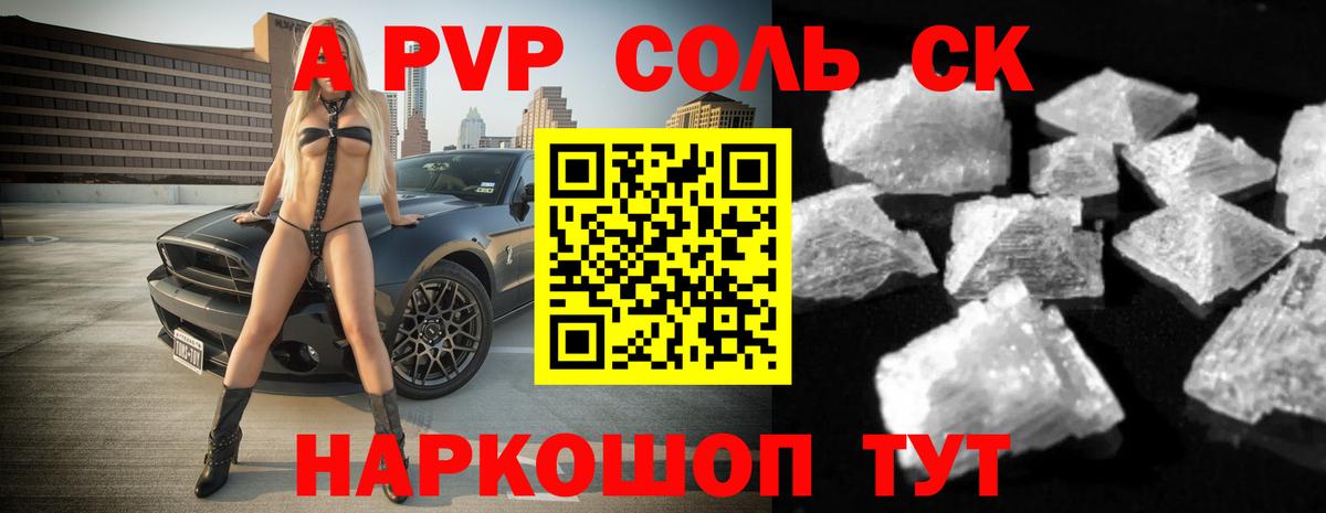 А ПВП VHQ Орехово-Зуево