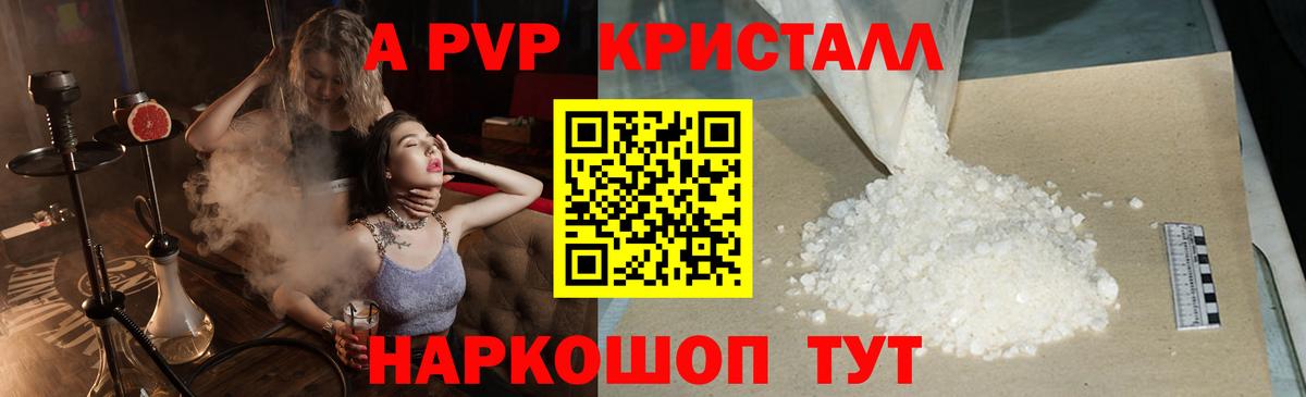 Alpha-PVP  APVP мука  как найти наркотики  Вход с VPN  Alpha PVP кристаллы  Орехово-Зуево 