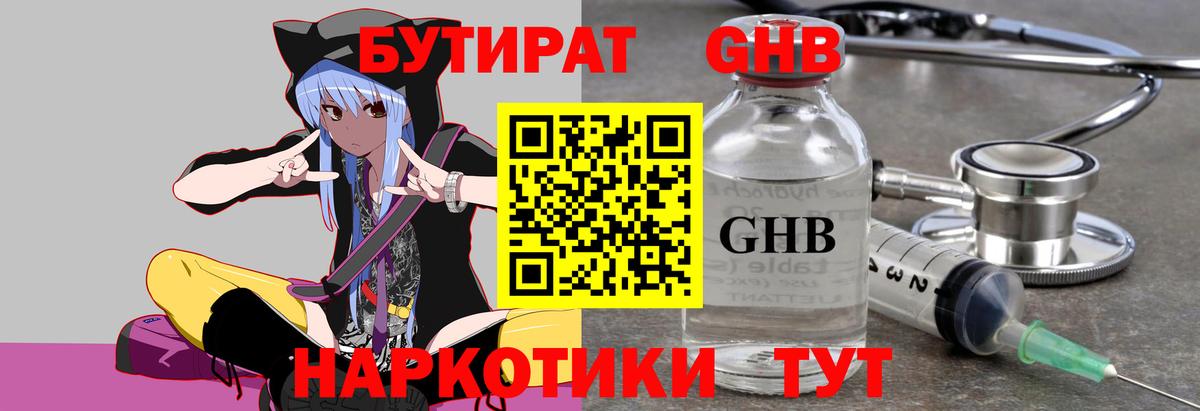 Бутират оксана  Бутират  Орехово-Зуево  Вход с VPN 