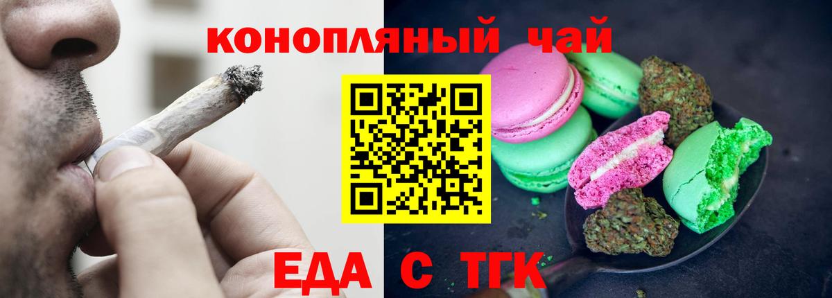 Орехово-Зуево  Еда ТГК конопля  Вход с VPN 