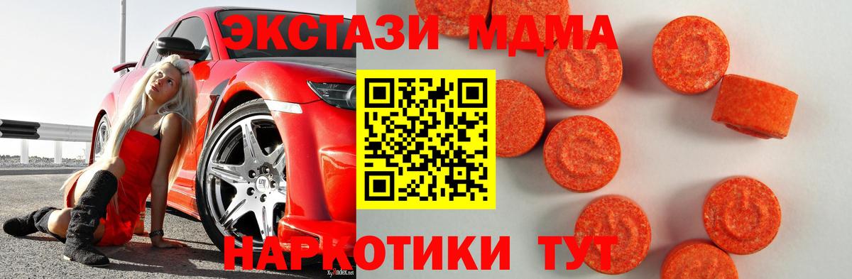 Орехово-Зуево  Экстази 300 mg  Вход с VPN  Экстази 99% 