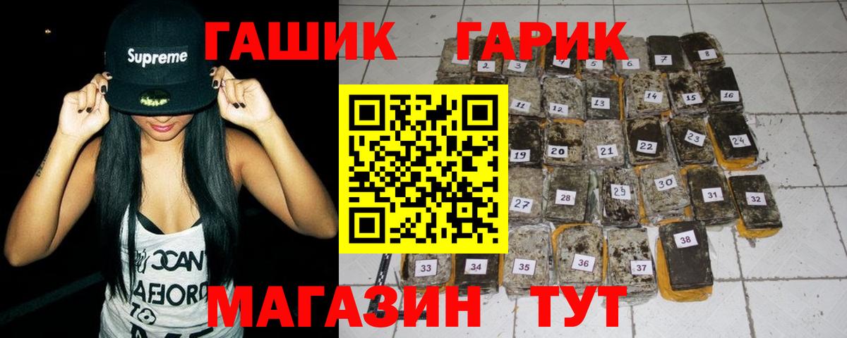 ГАШИШ  Вход с VPN  Орехово-Зуево  Гашиш индика сатива  ГАШИШ Premium 