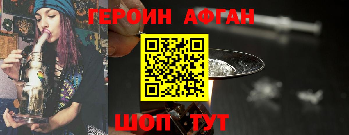 ГЕРОИН  Героин VHQ  Вход с VPN  Орехово-Зуево 
