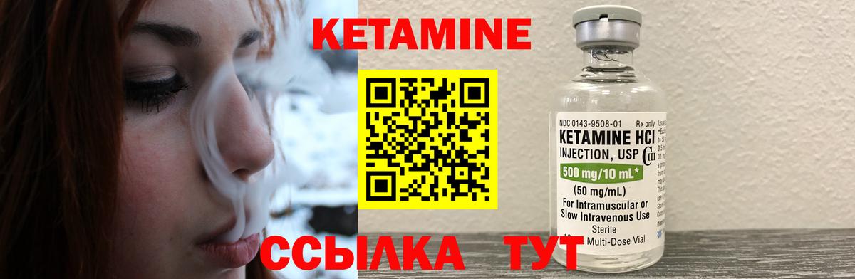 Орехово-Зуево  Кетамин VHQ  Вход с VPN 