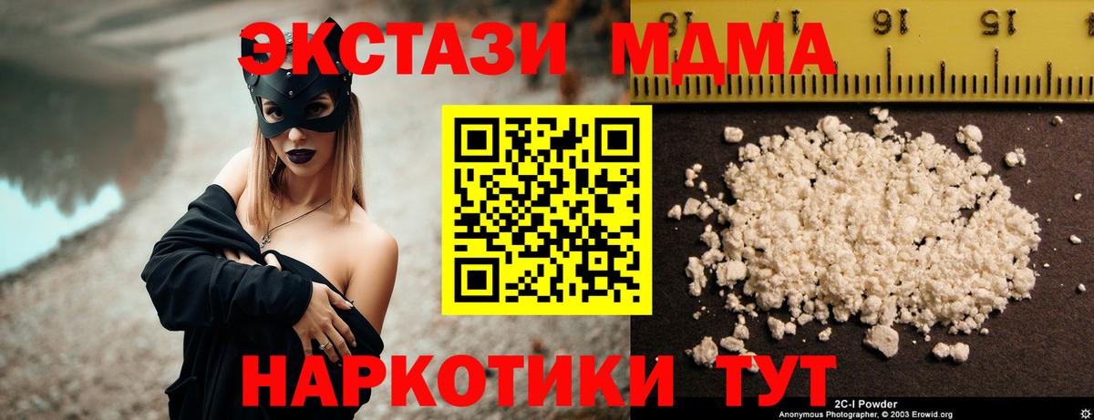 МДМА  MDMA кристаллы  Вход с VPN  Орехово-Зуево 