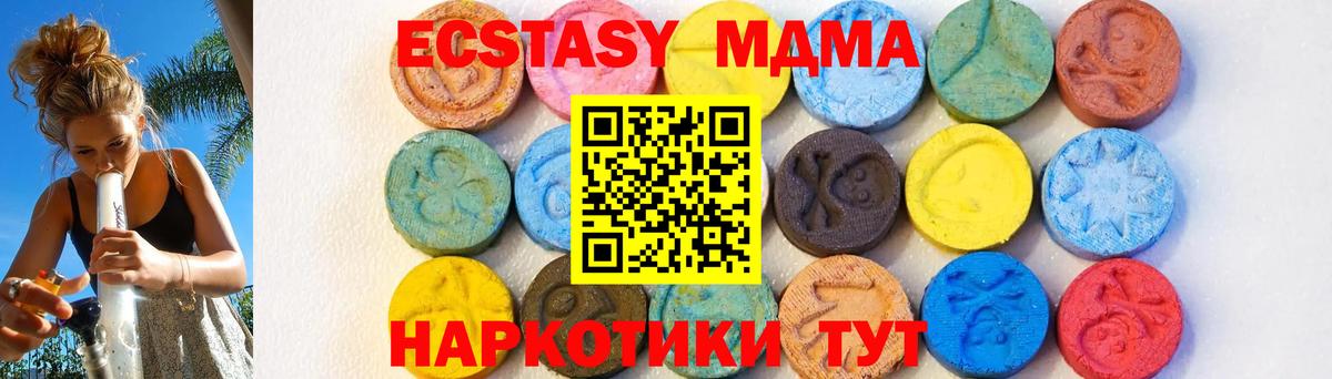 МДМА кристаллы Орехово-Зуево