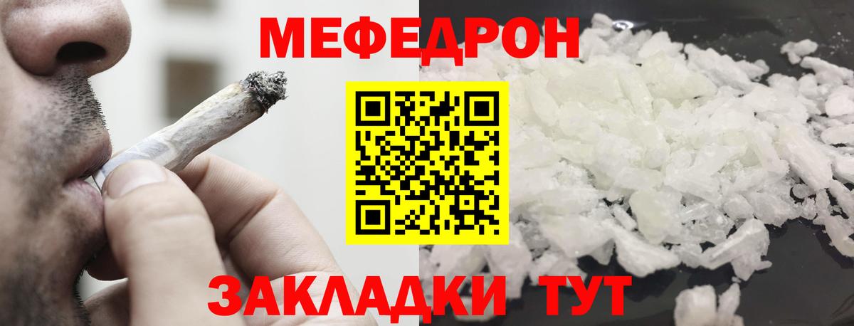 Меф кристаллы Орехово-Зуево