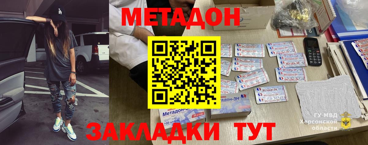 Орехово-Зуево  кракен зеркало  дарк нет формула  МЕТАДОН кристалл  Вход с VPN 