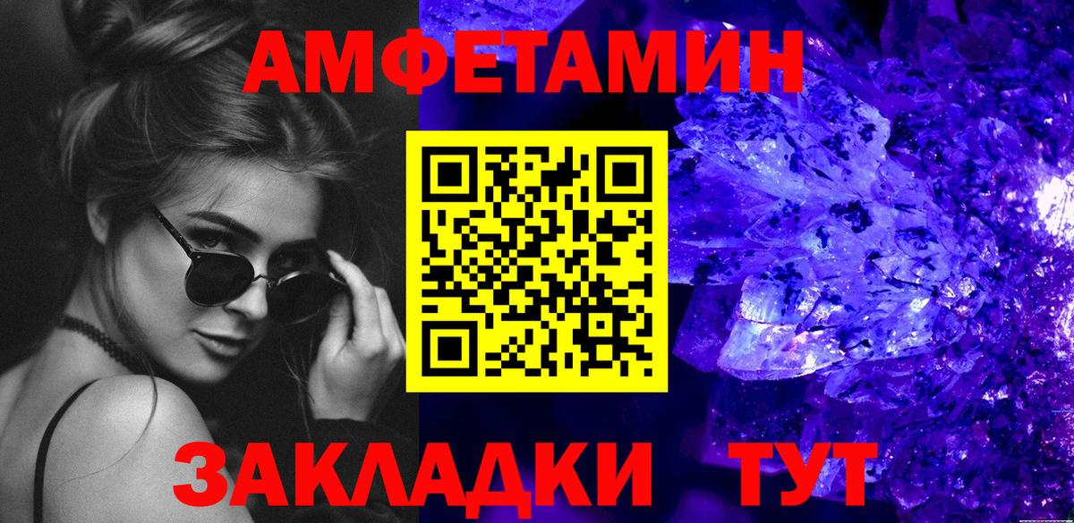 Метамфетамин пудра  Метамфетамин пудра  Вход с VPN  Первитин  Орехово-Зуево 